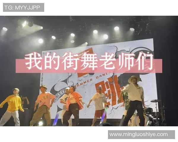 街舞战术解析：深入探讨北京街舞队的区域防守策略与技巧